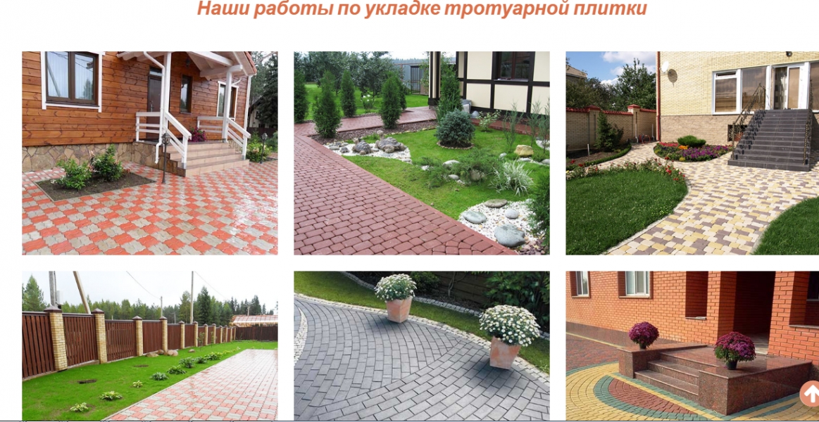 Укладка тротуарной плитки,  брусчатки обьем от 50 м2 в Минске и области